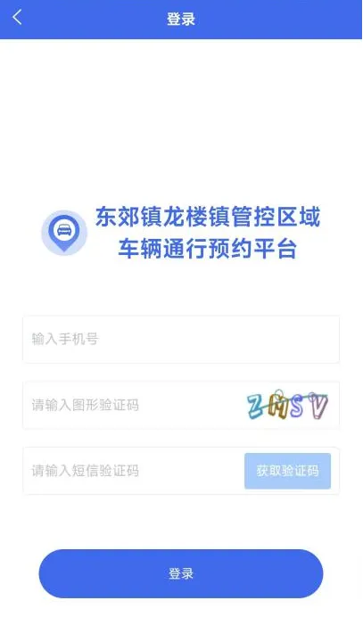 12月16日进入文昌龙楼镇交通管制区域的车辆请提前预约(文昌龙楼镇最新规划) 文昌