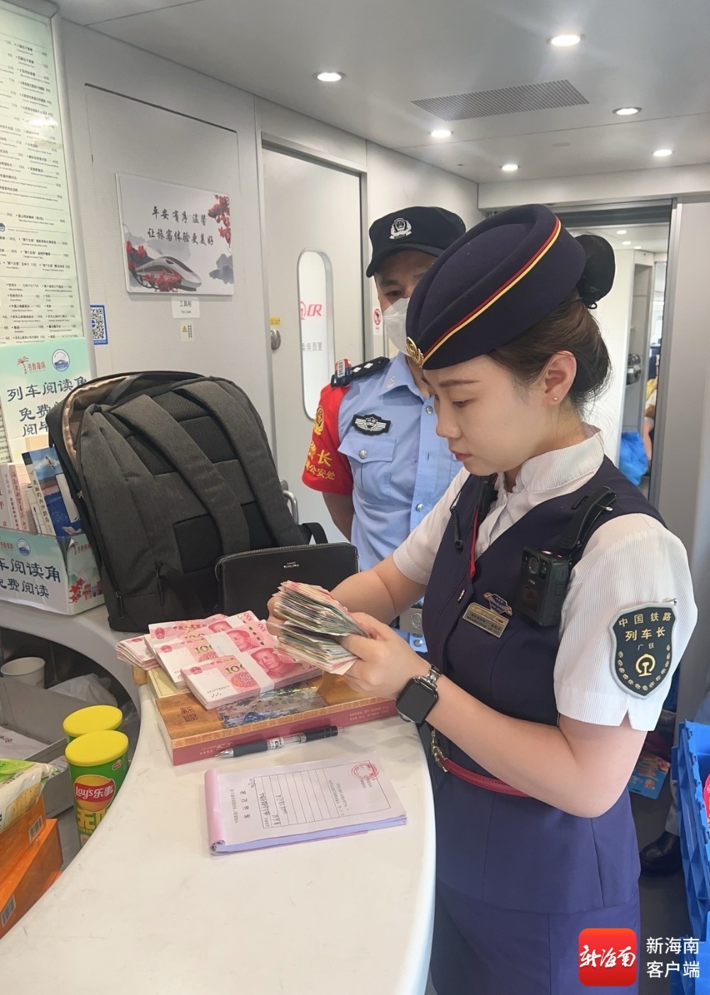 旅客大意遗落装有逾4.3万元的背包 列车长快速帮寻回