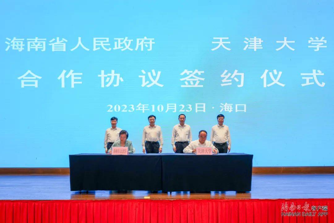 省政府与天津大学签署合作协议  冯飞...