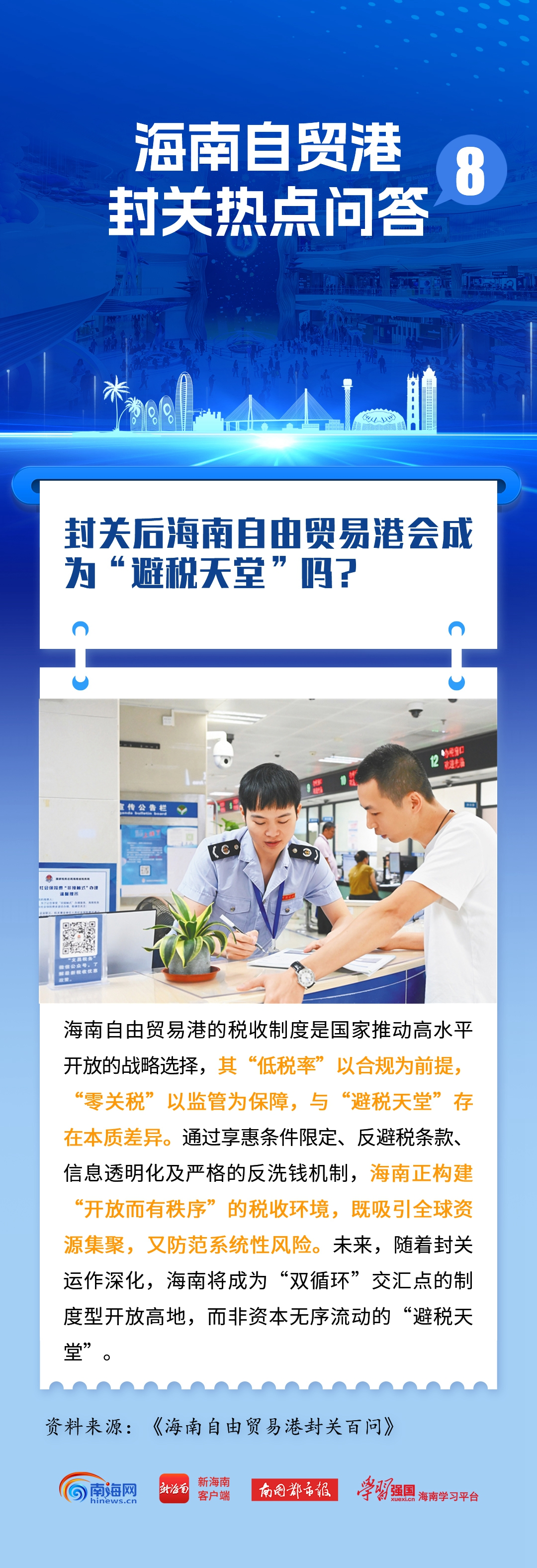 避稅 天堂 (99) 사진