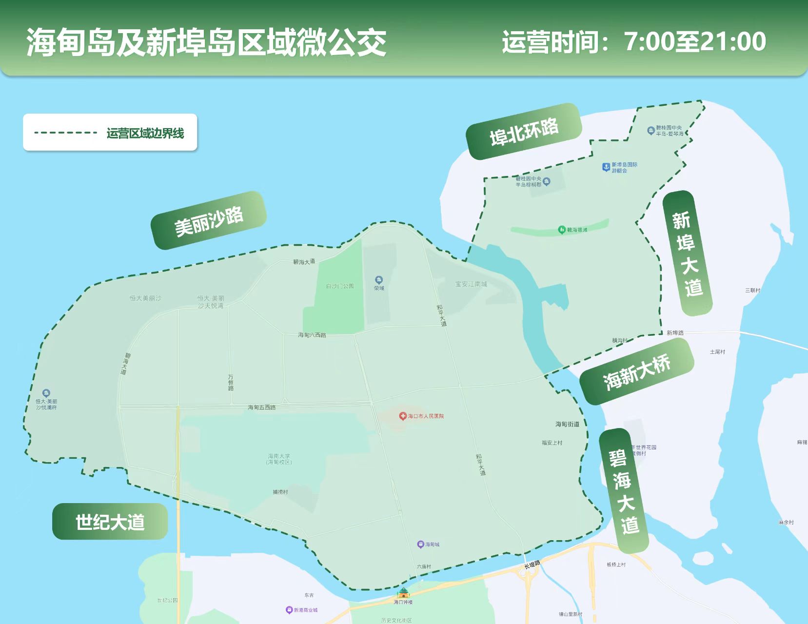 5元/人次，明起海口将