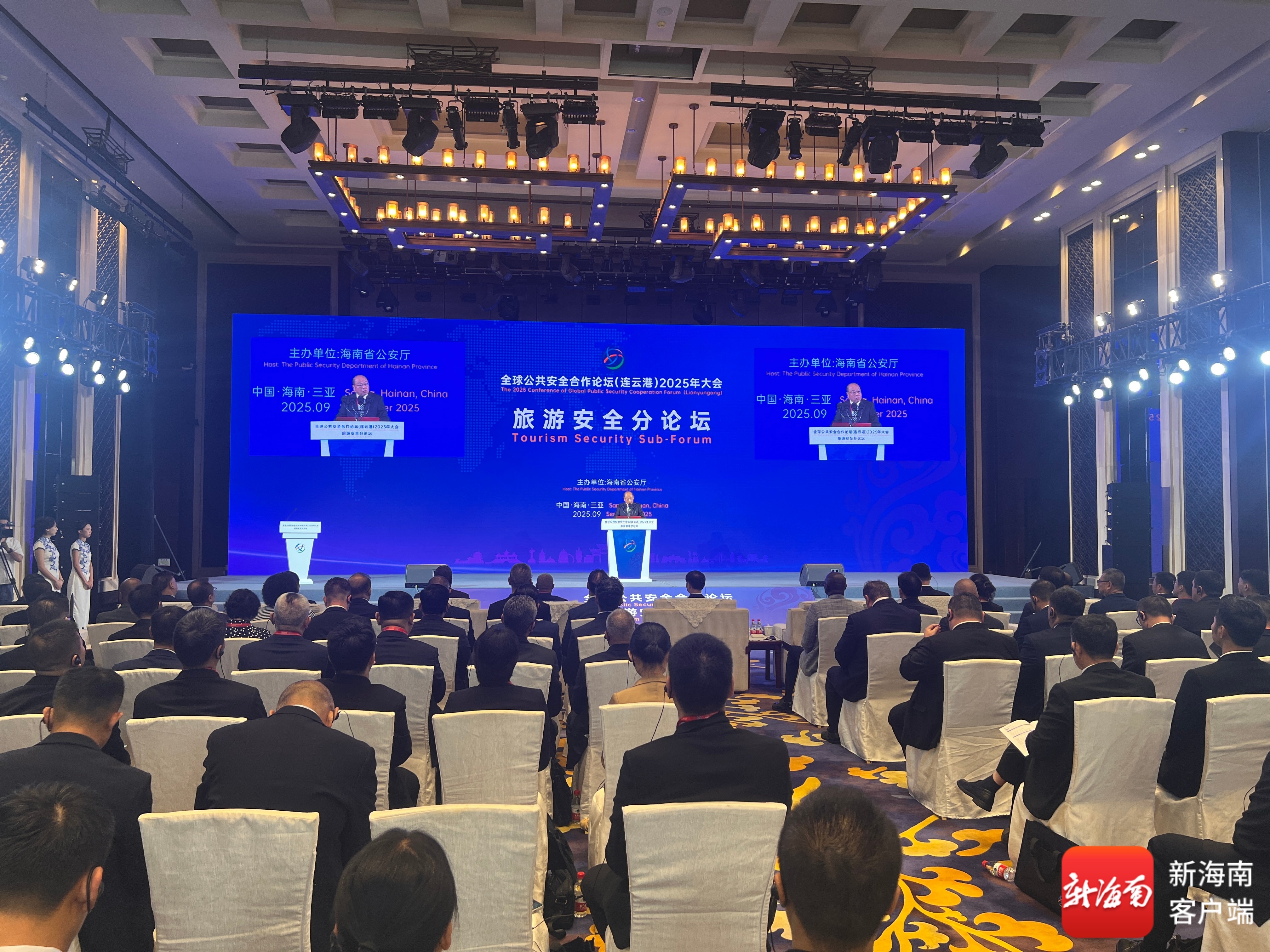 聚焦新型犯罪对旅游安全的威胁与应对 多国嘉宾在三亚贡献“