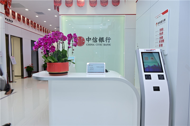 十年坚守初心在 奋楫自贸创新篇——庆祝中信银行三亚分行成立十周年