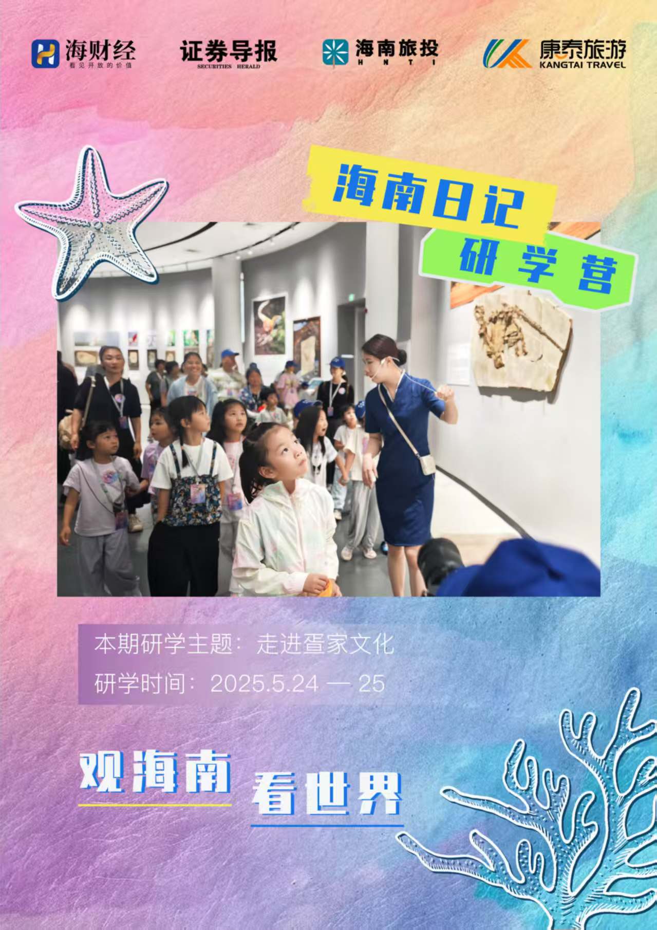 挖掘在地化资源 让孩