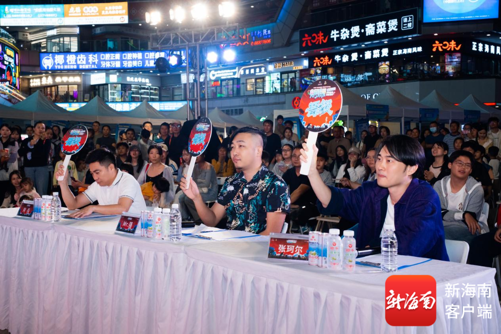 2025全民说唱《YO!SANYA》在海口启幕