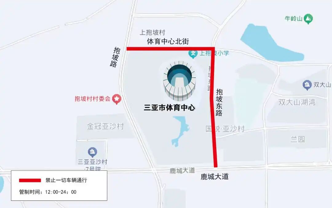 张韶涵三亚演唱会期间，临时交通管制→