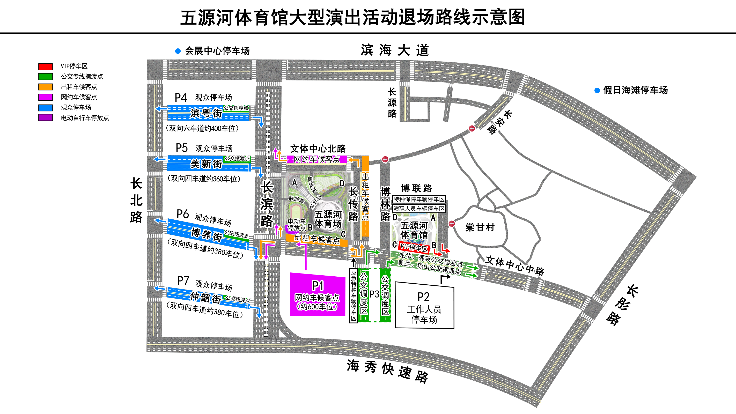 海口开通11条免费公交专线 带你看伍佰演唱会