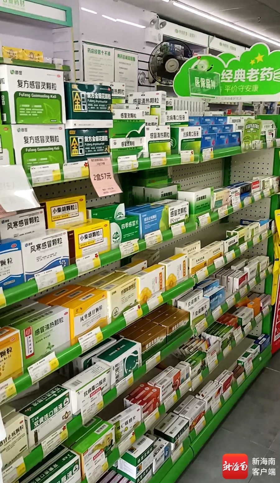 海口部分药店药品追溯码用“国家医保局”公号扫不出信息? 原