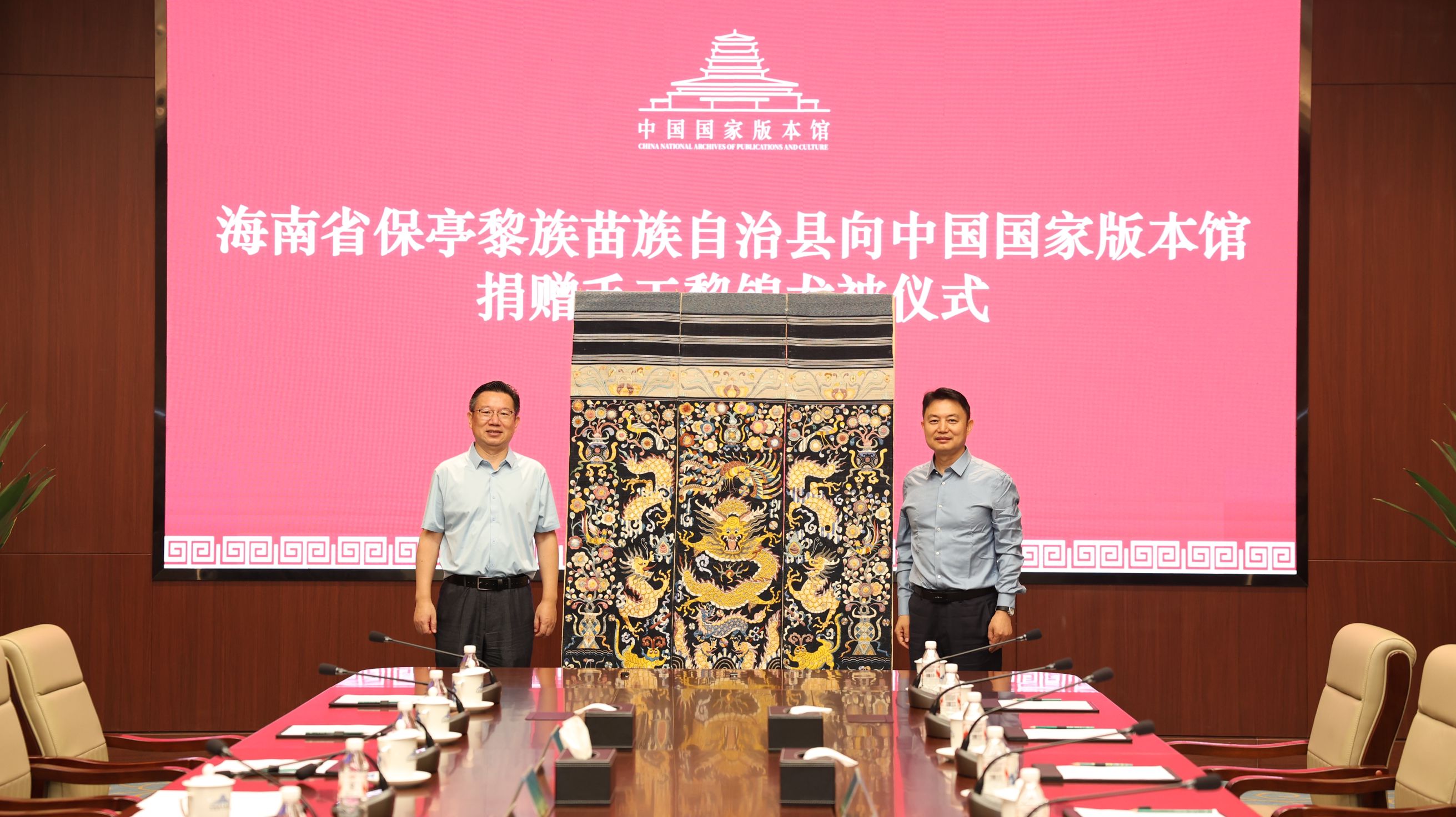海南黎锦龙被入藏中国