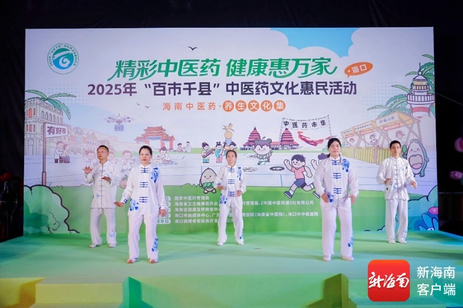 中医药文化惠民活动海口“吸粉”