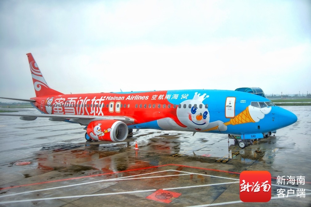 海南航空“蜜雪冰城雪王”主题彩绘飞机首航